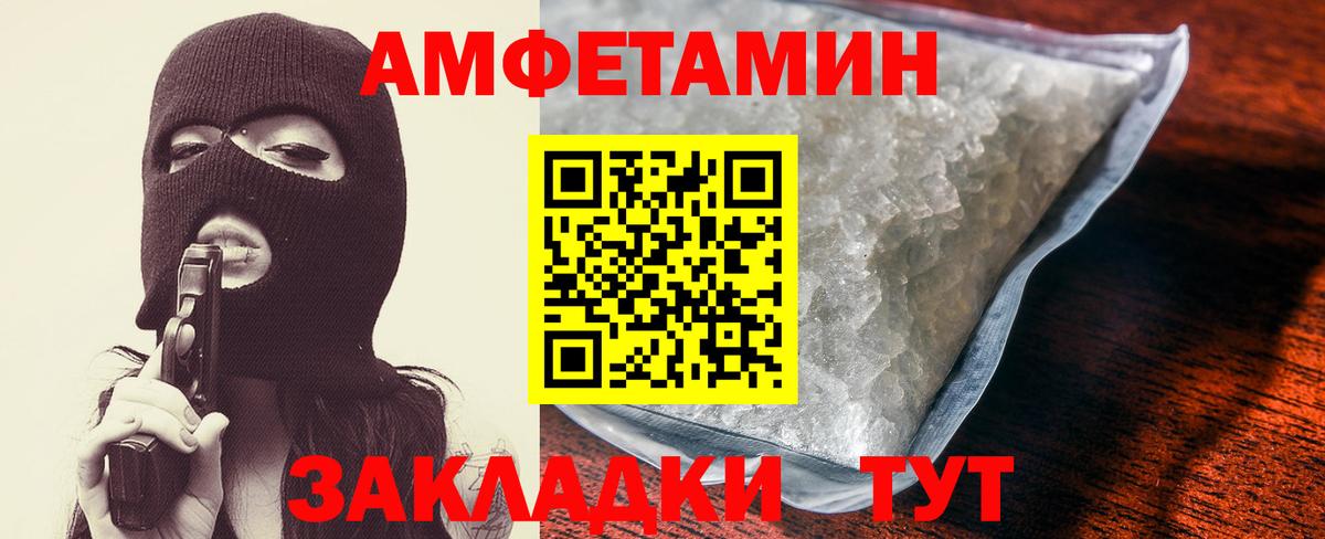 АМФЕТАМИН  мега как зайти  Волгоград  АМФ VHQ  Вход с VPN 