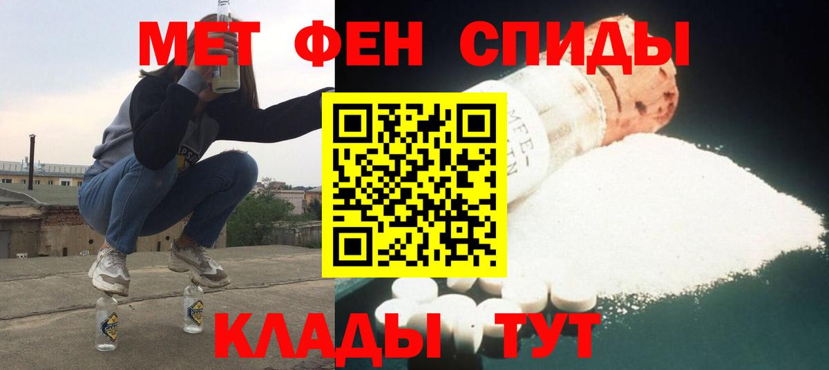 Амфетамин Premium Волгоград