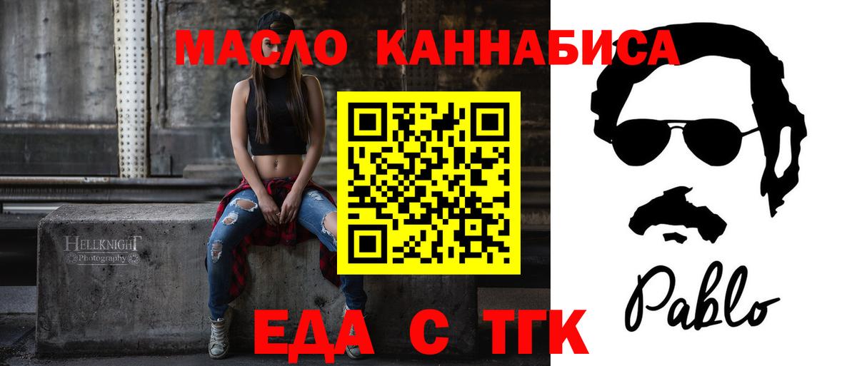 Волгоград  Canna-Cookies марихуана  Вход с VPN 