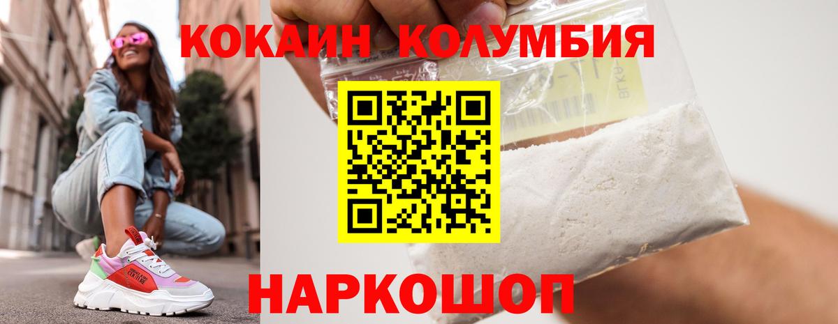Мефедрон   Бошки Шишки  Волгоград  КОКАИН  ГАШ  Вход с VPN  ТГК 