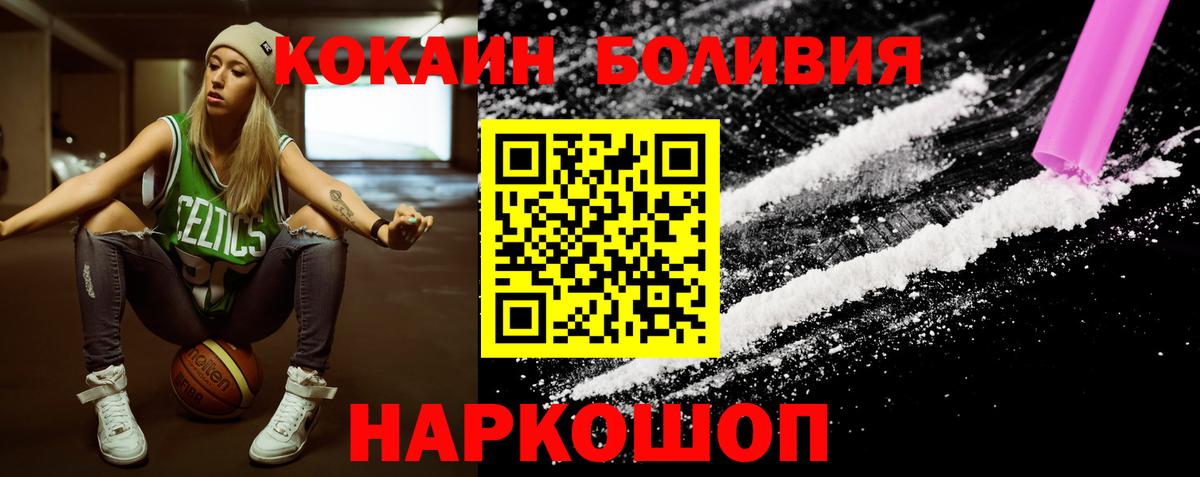 цены наркотик  Вход с VPN  Волгоград  Кокаин Fish Scale 