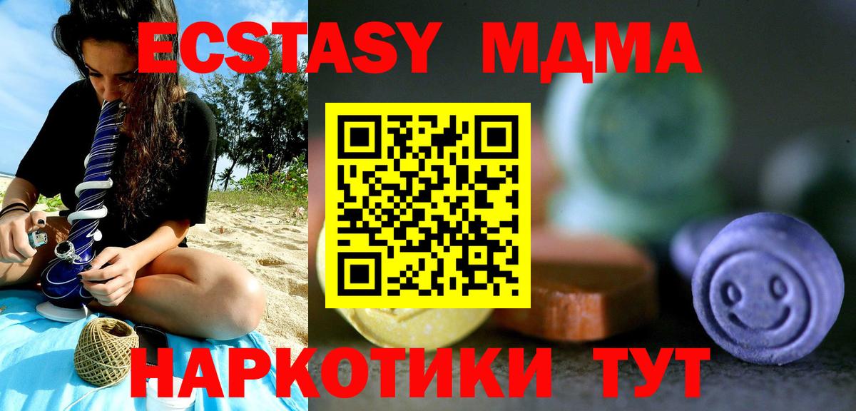 Ecstasy Cube Волгоград