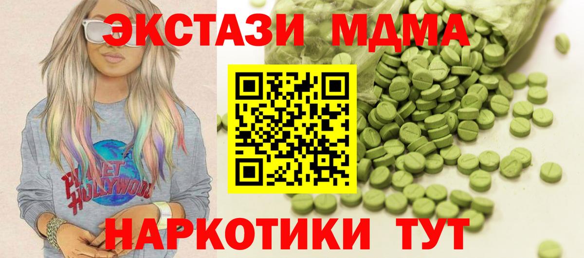 ЭКСТАЗИ 280мг  Вход с VPN  Экстази таблы  Волгоград 