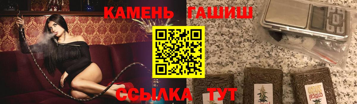 Волгоград  ГАШИШ гарик  ГАШ  ГАШИШ гашик  Вход с VPN 