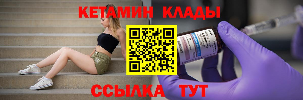Волгоград  Кетамин VHQ  Вход с VPN  КЕТАМИН VHQ 