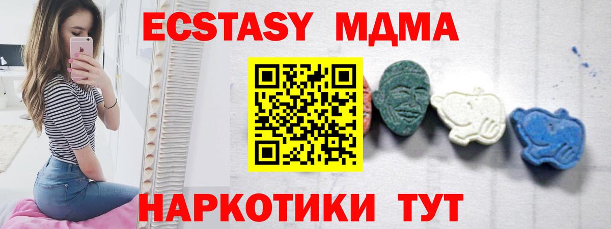 МДМА Molly  MDMA crystal  Волгоград  Вход с VPN 