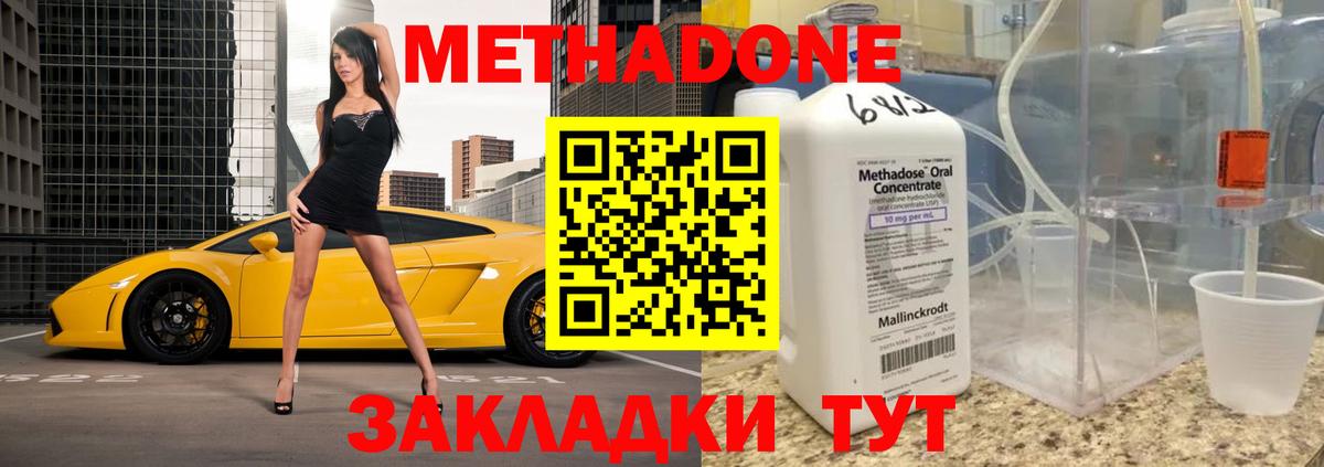 Метадон VHQ Волгоград