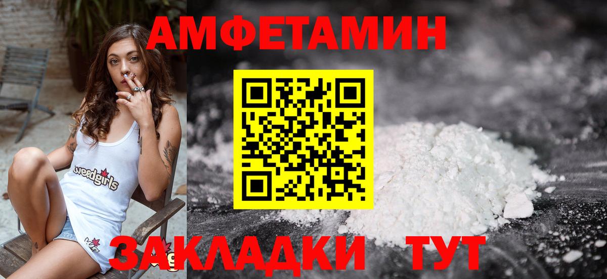 Метамфетамин мет  Метамфетамин мет  Волгоград  Вход с VPN 