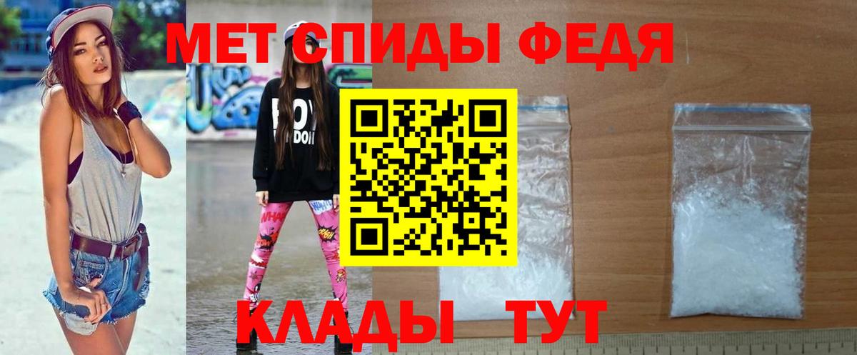 МЕТАМФЕТАМИН Декстрометамфетамин 99.9% Волгоград
