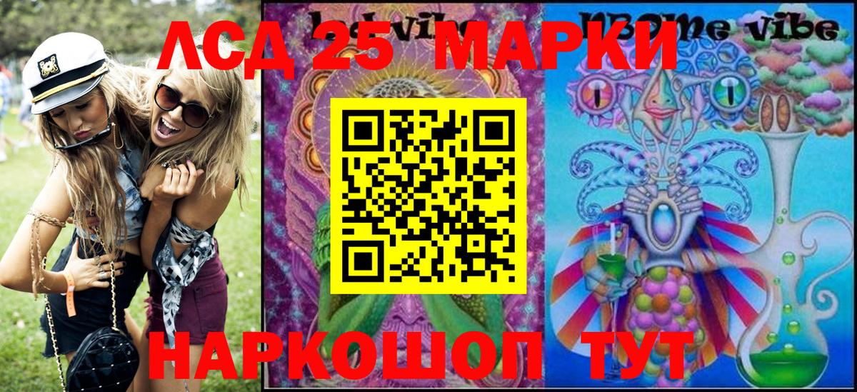 Марки 25I-NBOMe 1500мкг  Вход с VPN  хочу   Волгоград  Марки 25I-NBOMe 1500мкг  Марки 25I-NBOMe 