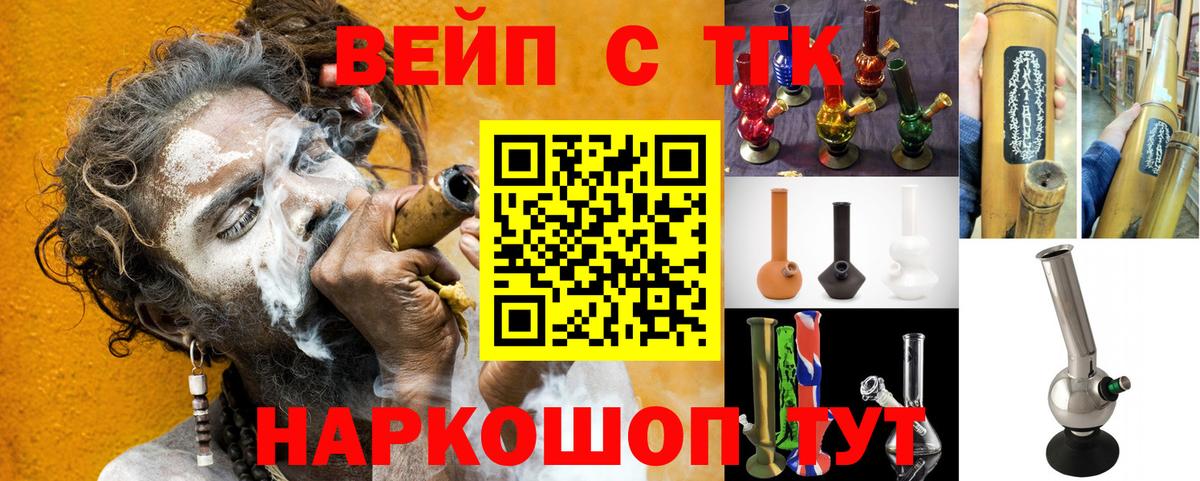ТГК концентрат Волгоград